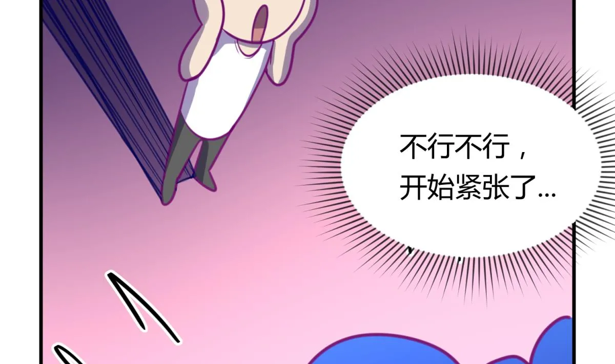 第55话 土味游戏开始了 第29页