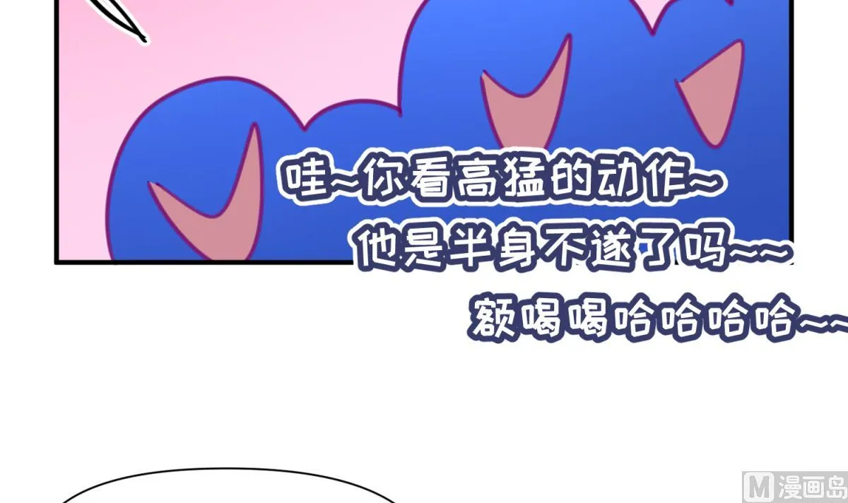 第55话 土味游戏开始了 第30页