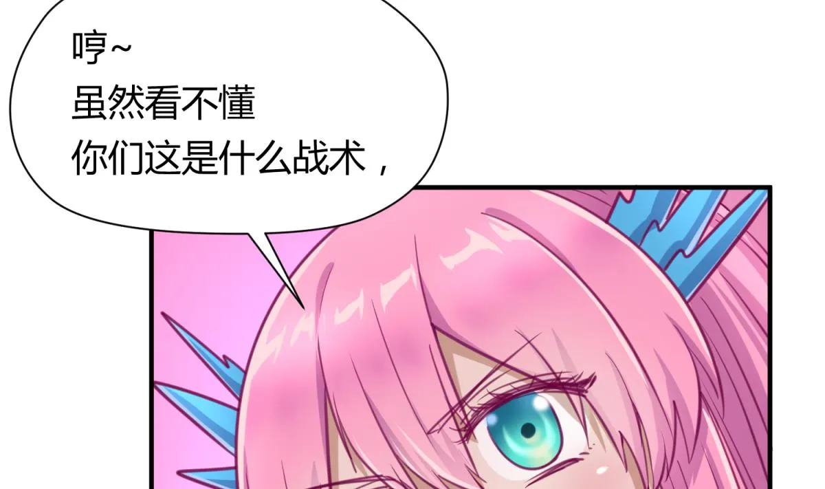 第55话 土味游戏开始了 第31页