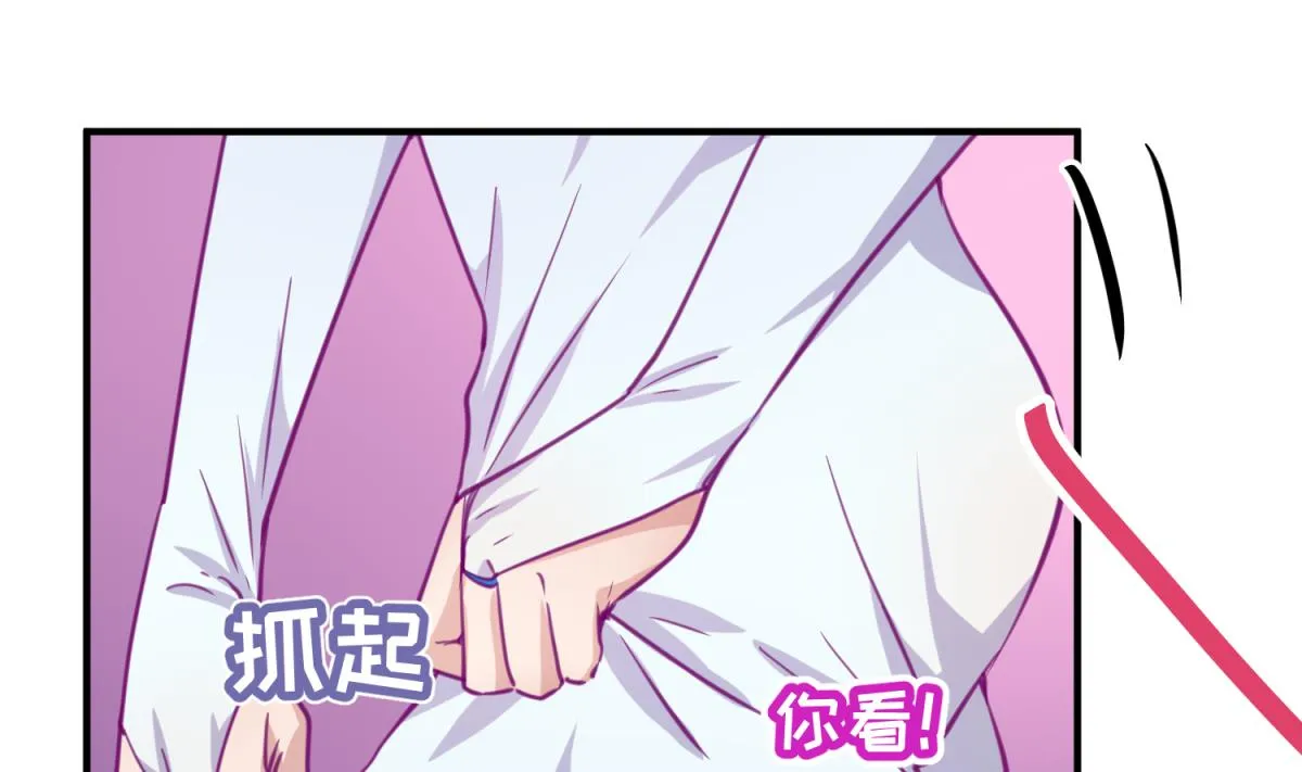 第55话 土味游戏开始了 第34页