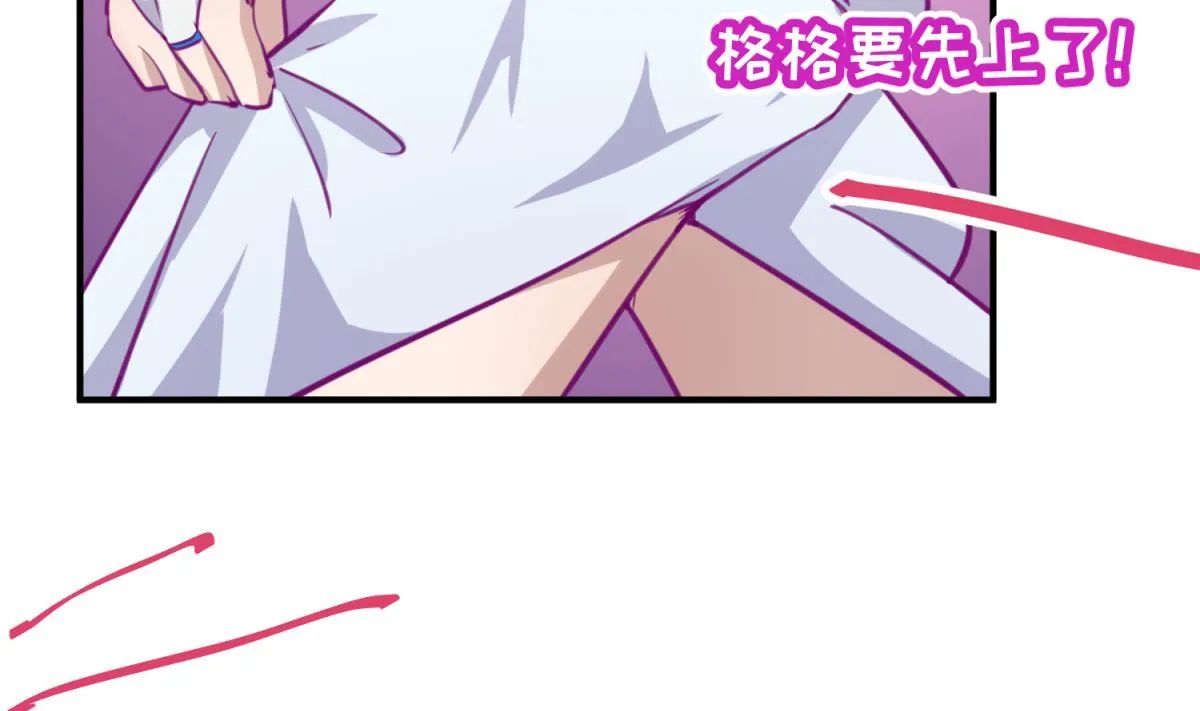 第55话 土味游戏开始了 第35页