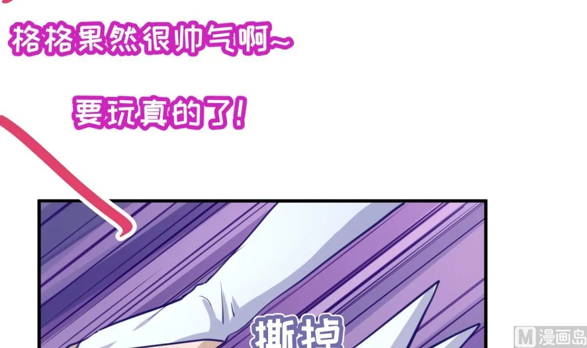 第55话 土味游戏开始了 第36页