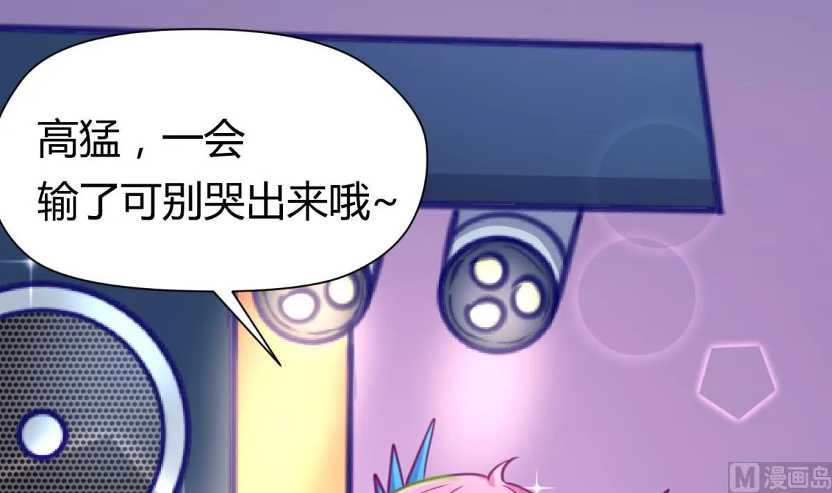 第55话 土味游戏开始了 第39页