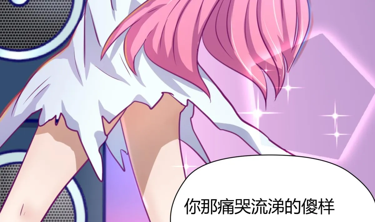 第55话 土味游戏开始了 第41页