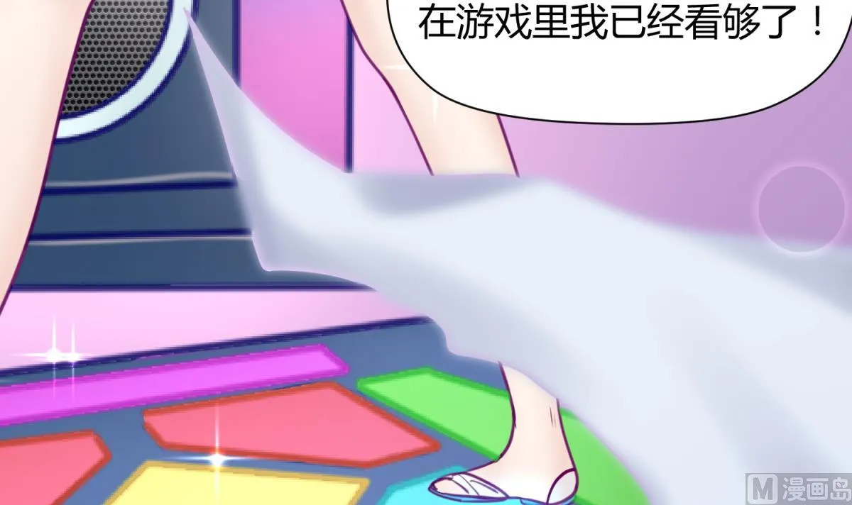 第55话 土味游戏开始了 第42页