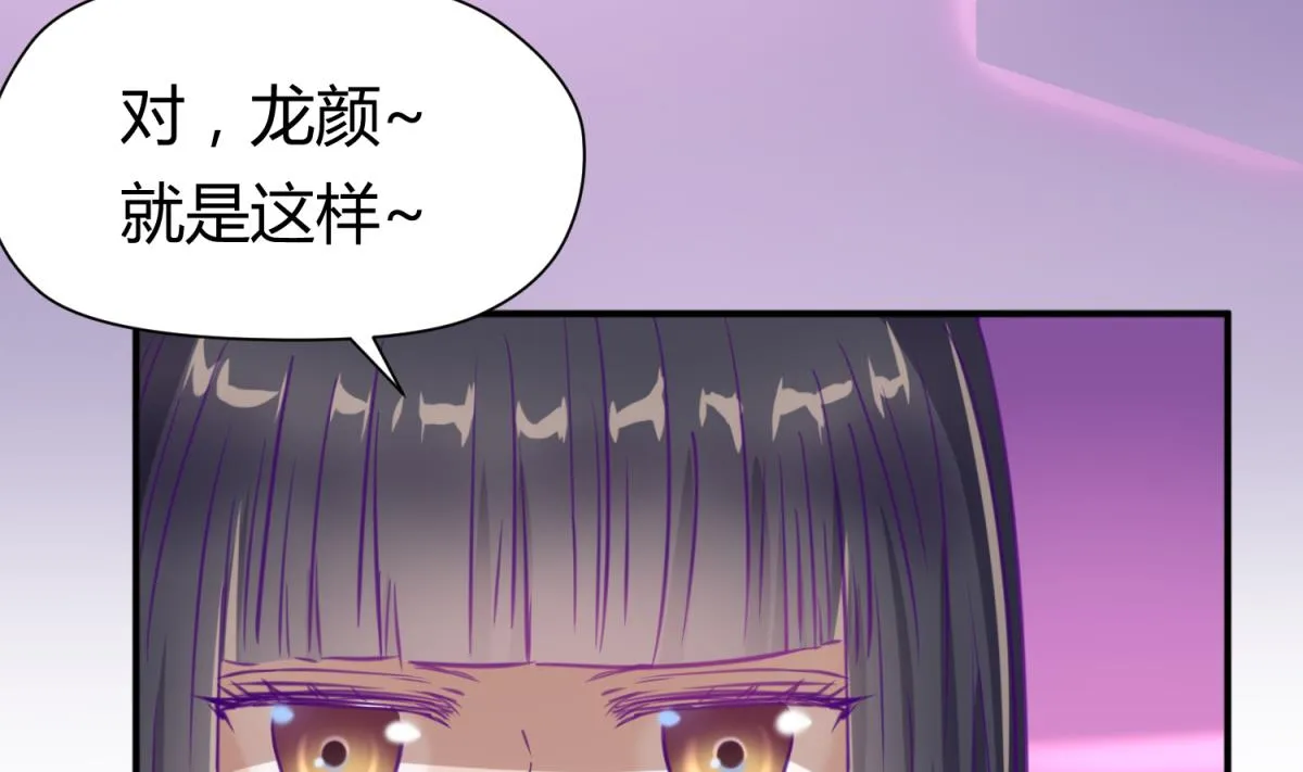 第55话 土味游戏开始了 第44页