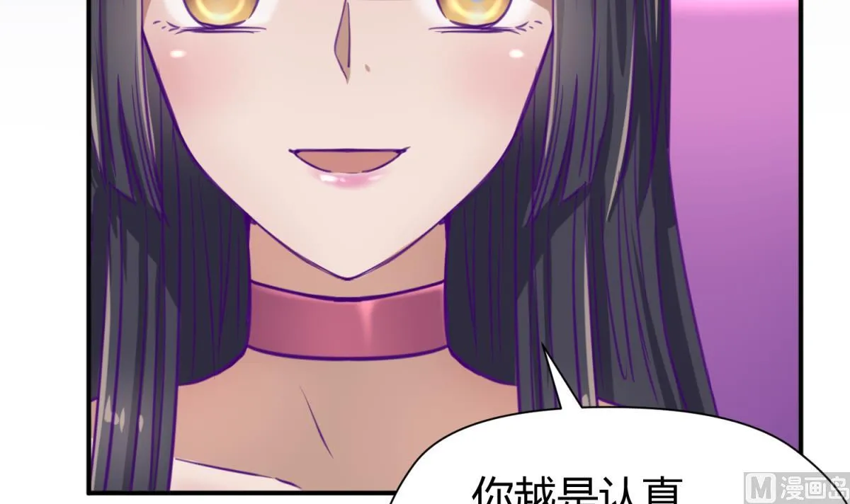 第55话 土味游戏开始了 第45页