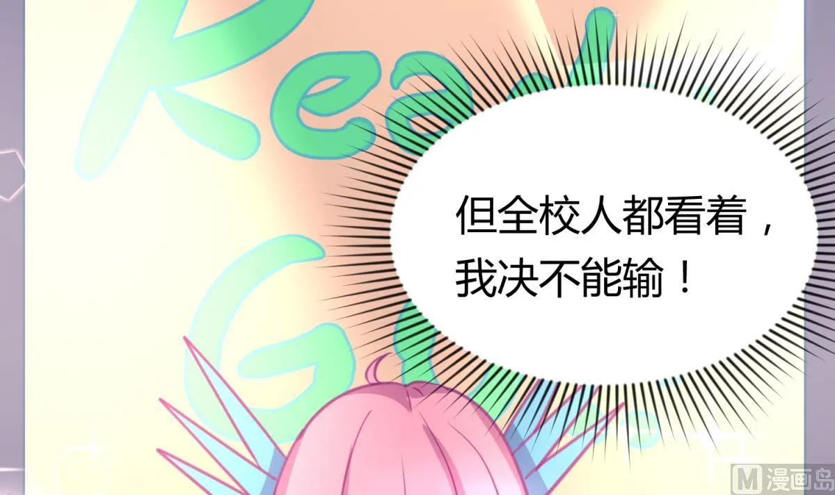 第55话 土味游戏开始了 第48页