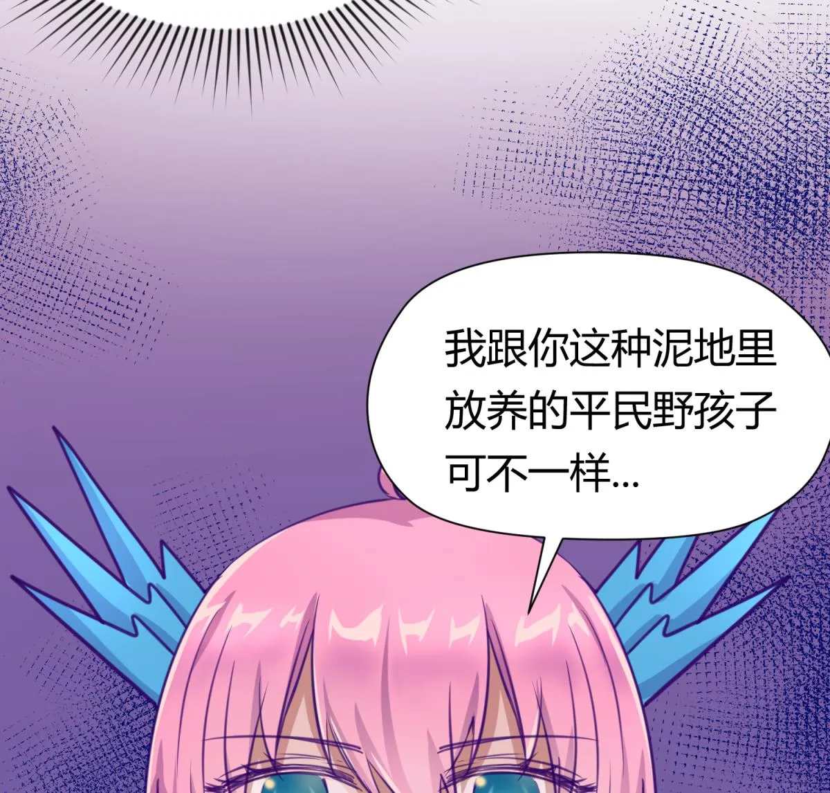 第55话 土味游戏开始了 第50页
