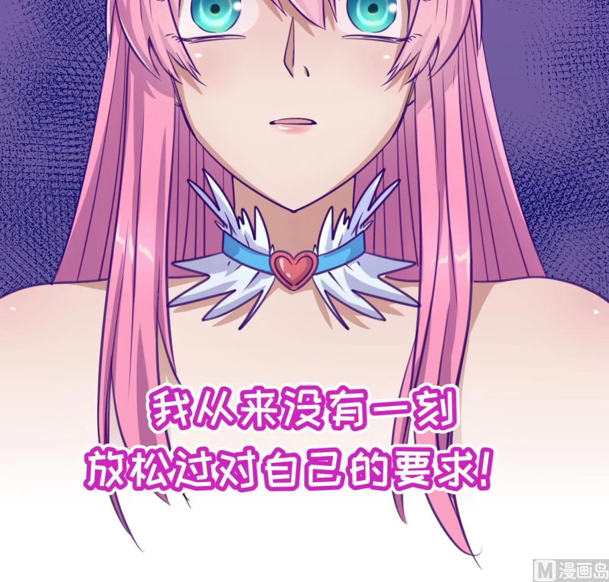 第55话 土味游戏开始了 第51页