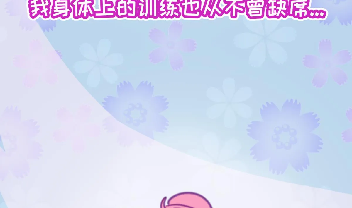 第55话 土味游戏开始了 第58页