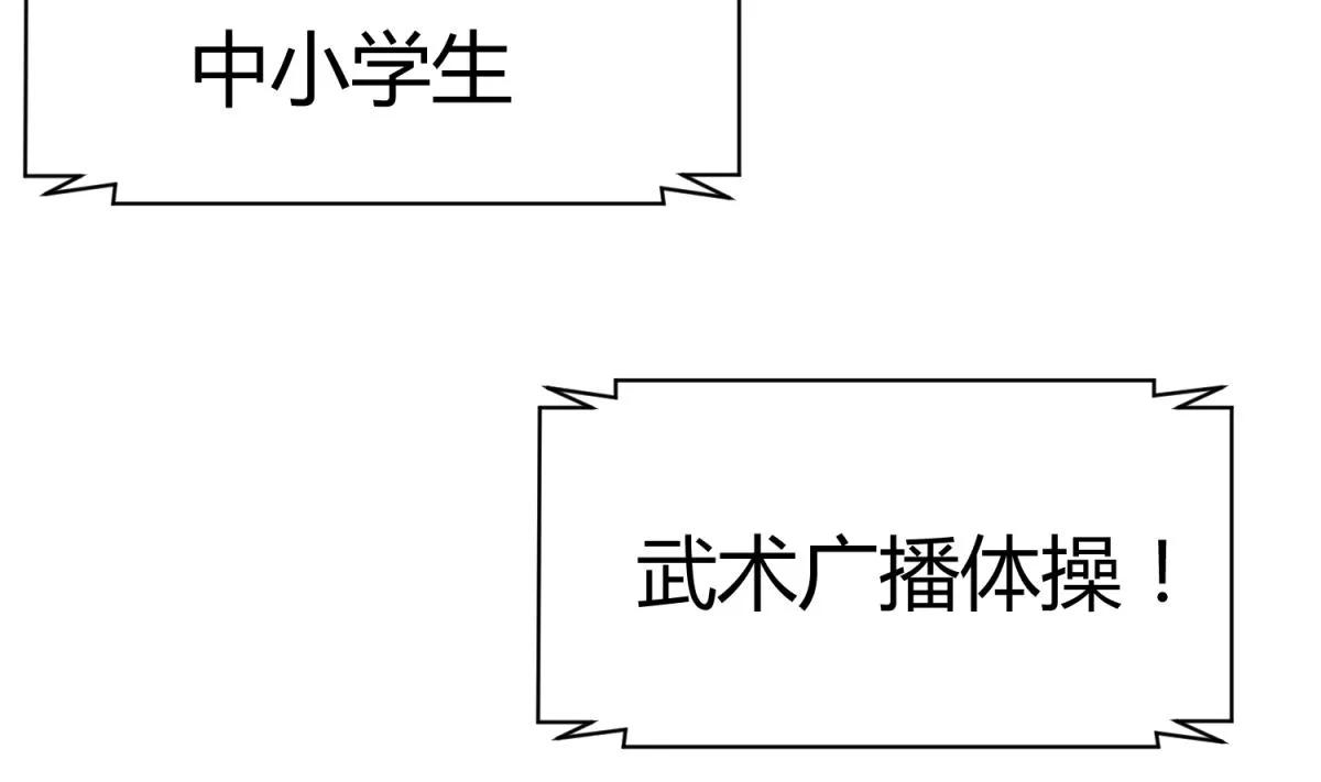 第55话 土味游戏开始了 第64页