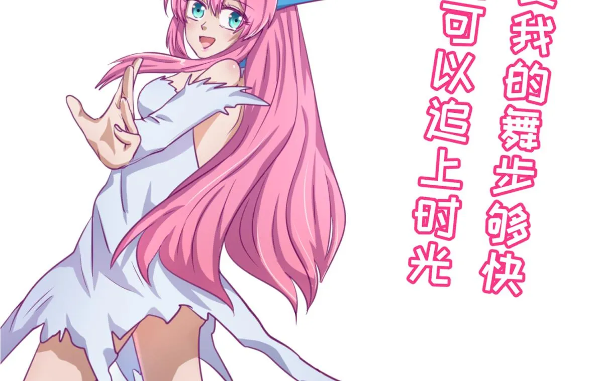 第55话 土味游戏开始了 第77页