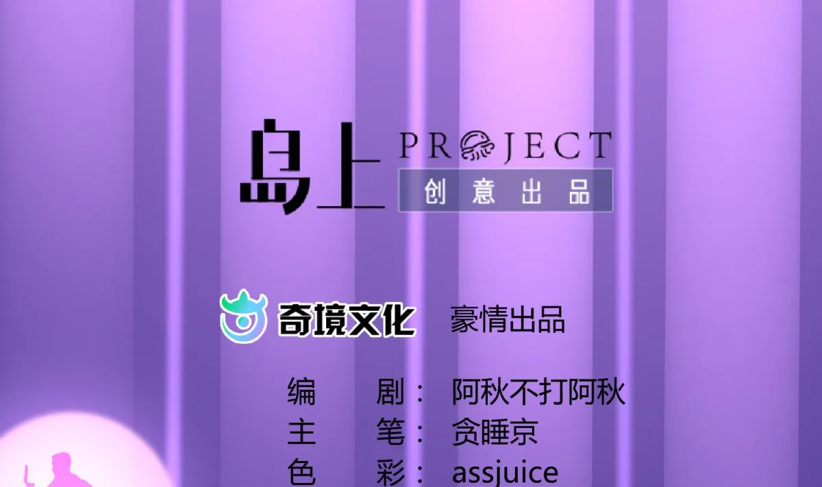 第56话 落地成球 第2页