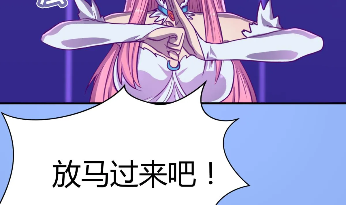 第56话 落地成球 第5页