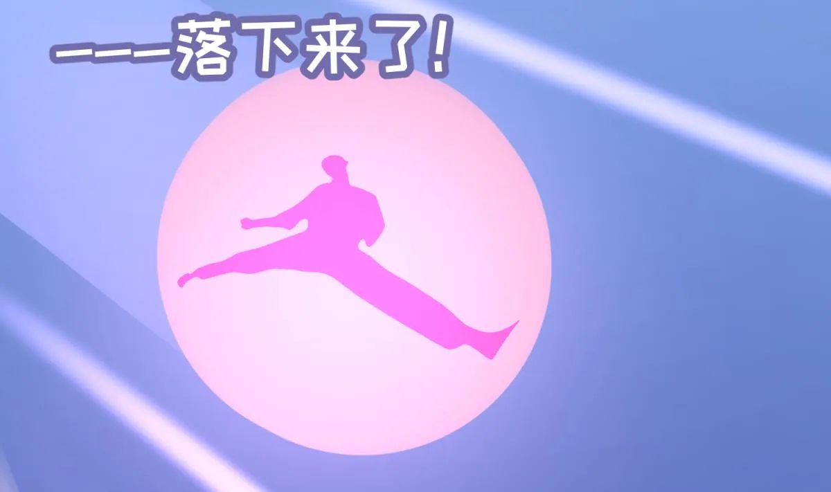 第56话 落地成球 第7页