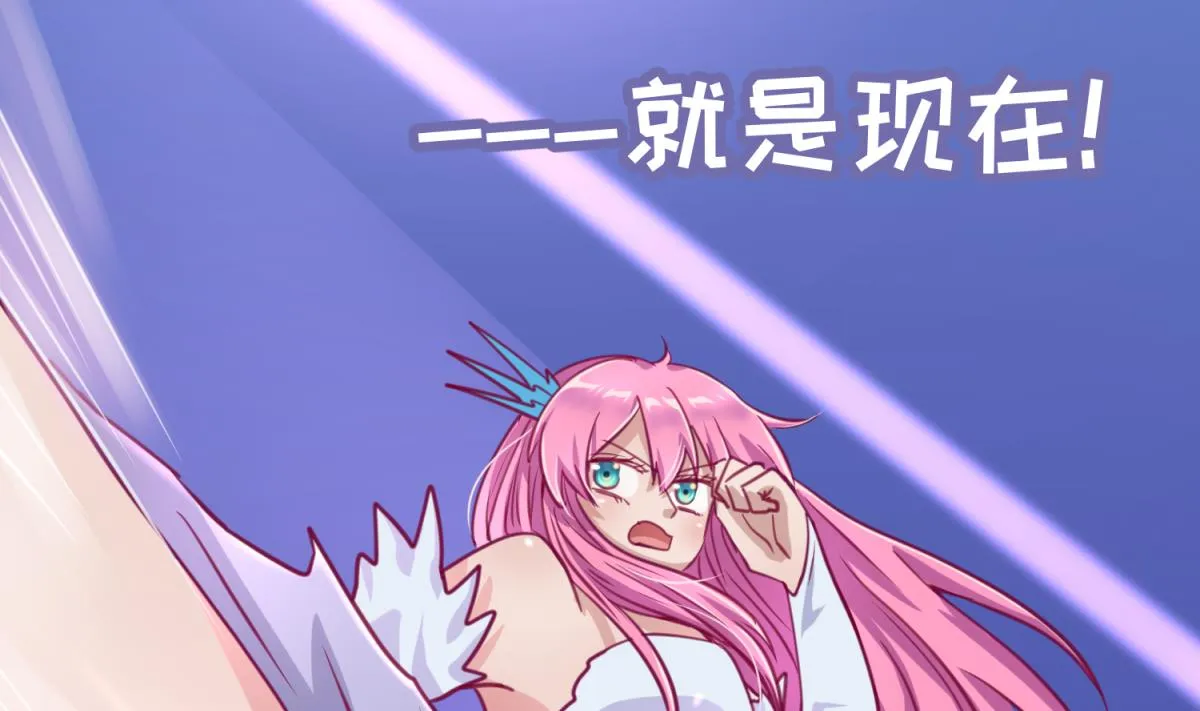 第56话 落地成球 第8页