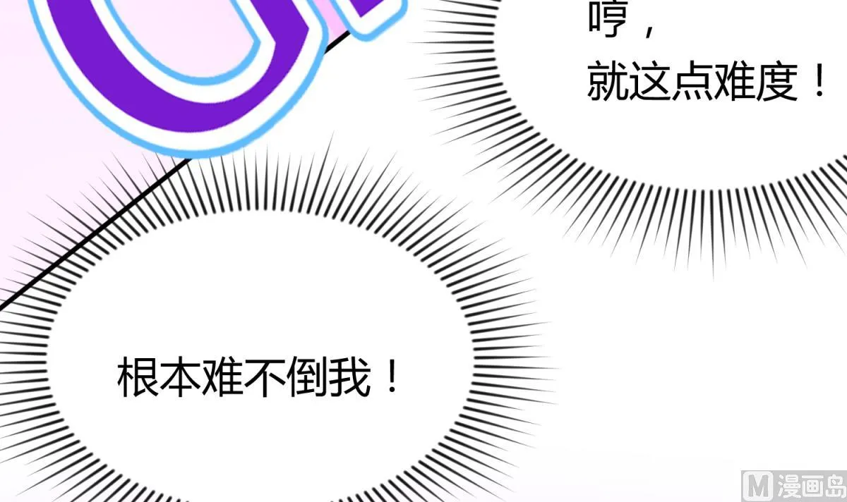 第56话 落地成球 第12页
