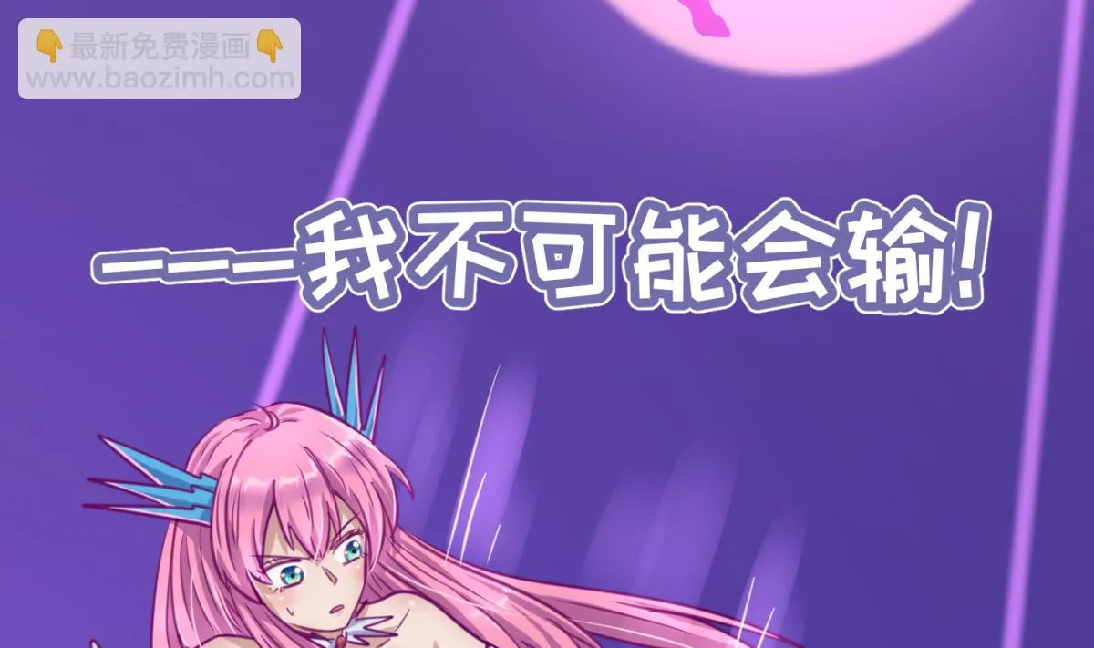 第56话 落地成球 第17页