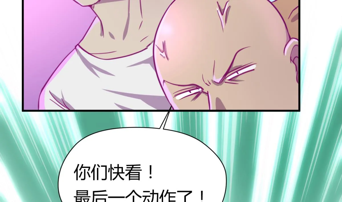 第56话 落地成球 第23页