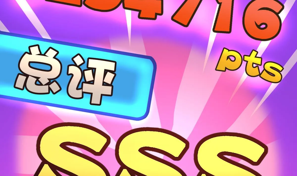第56话 落地成球 第31页
