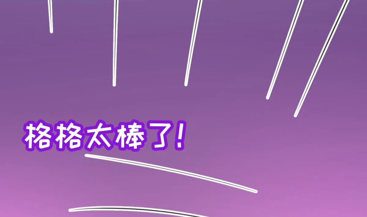 第56话 落地成球 第34页