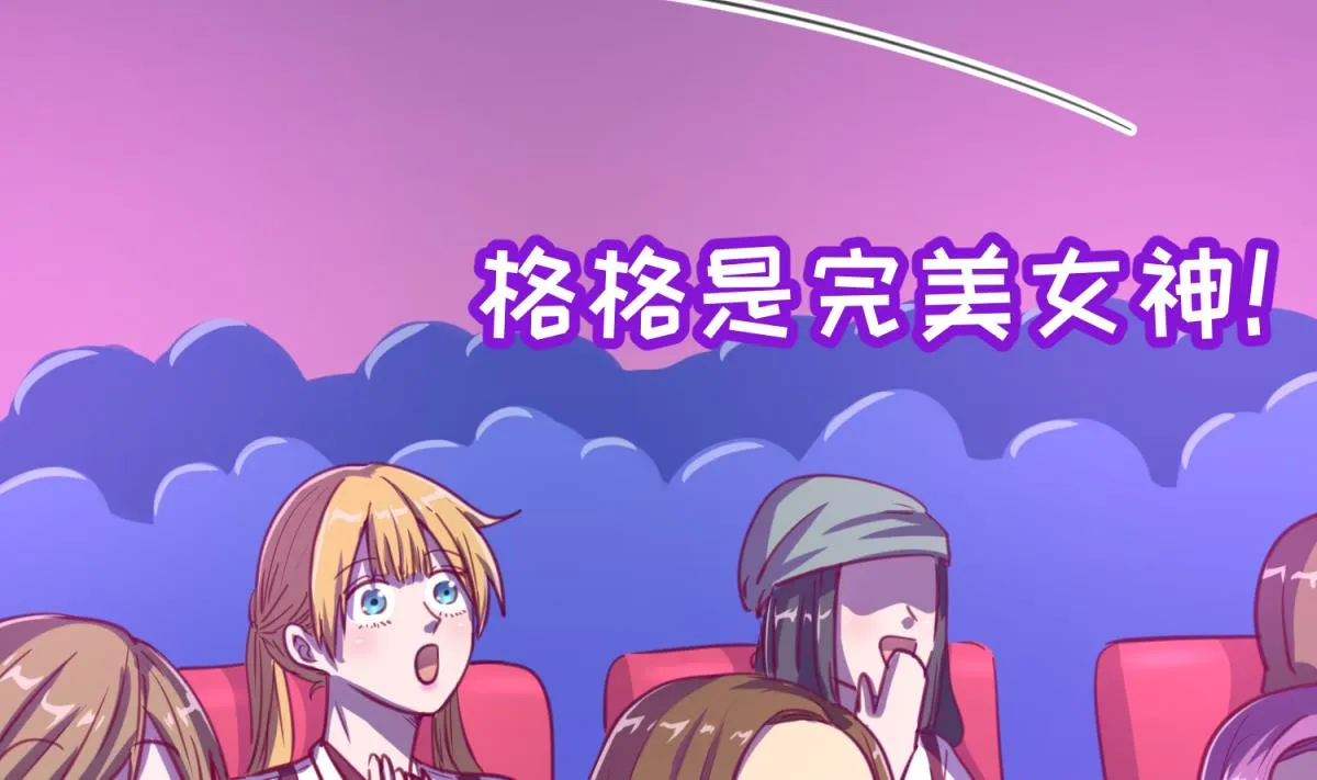 第56话 落地成球 第35页