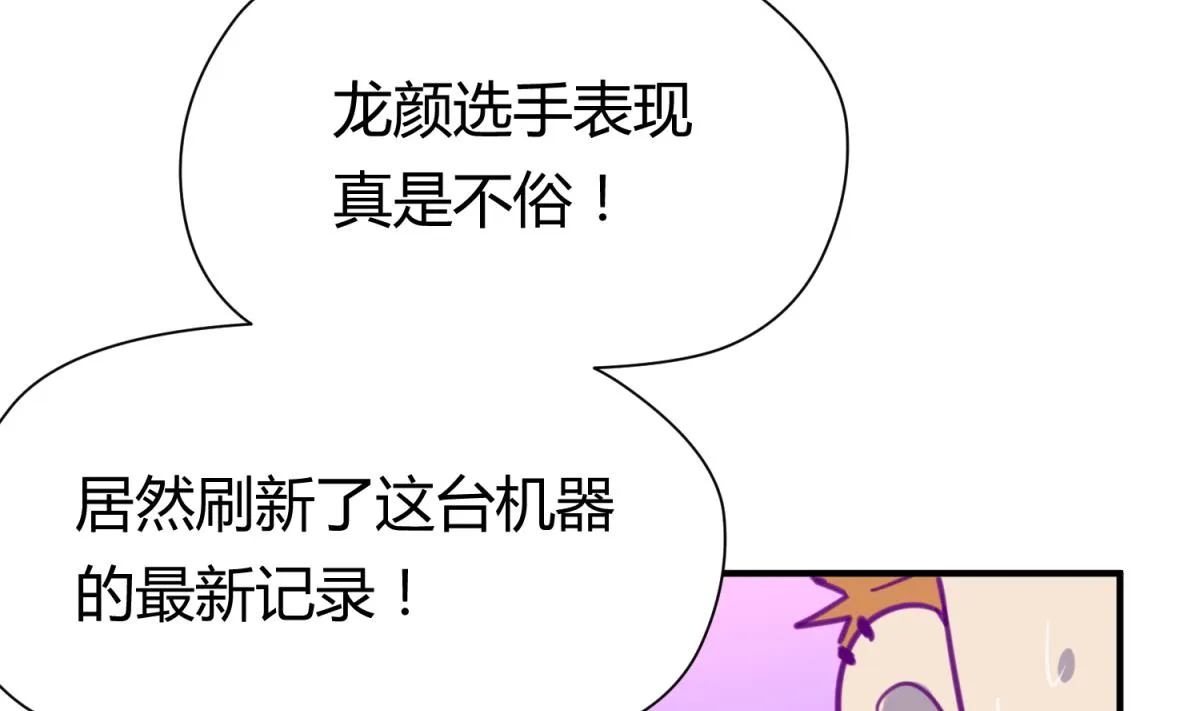 第56话 落地成球 第37页