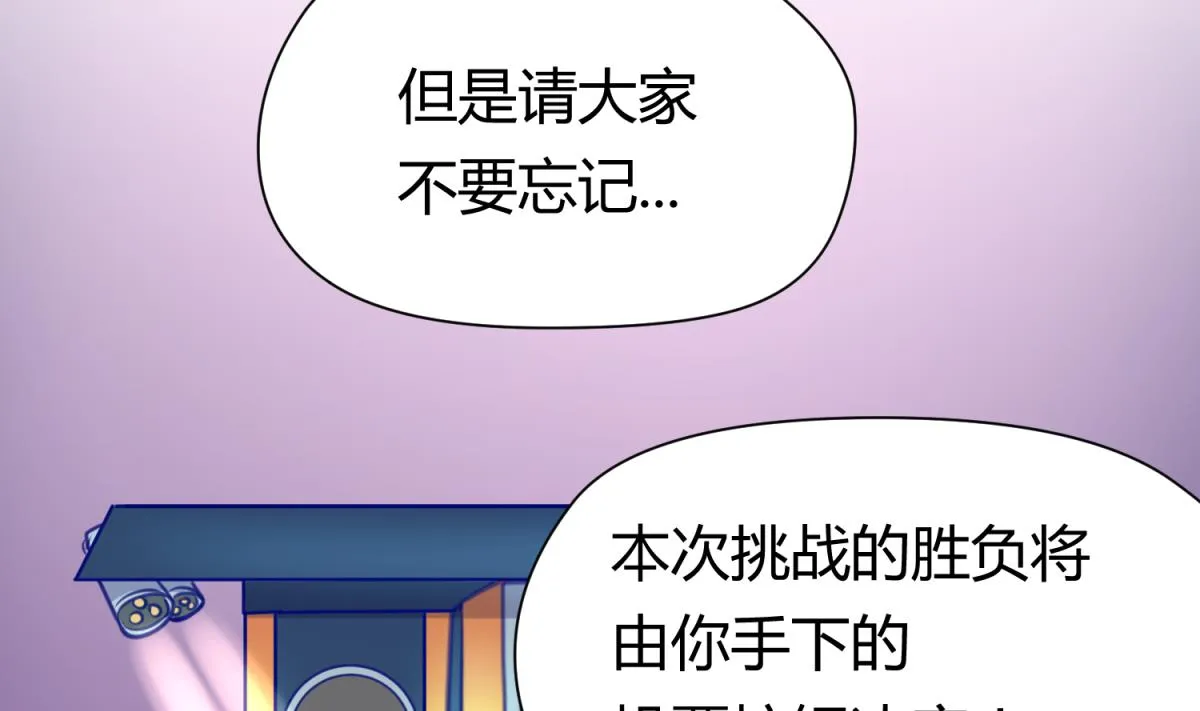 第56话 落地成球 第40页