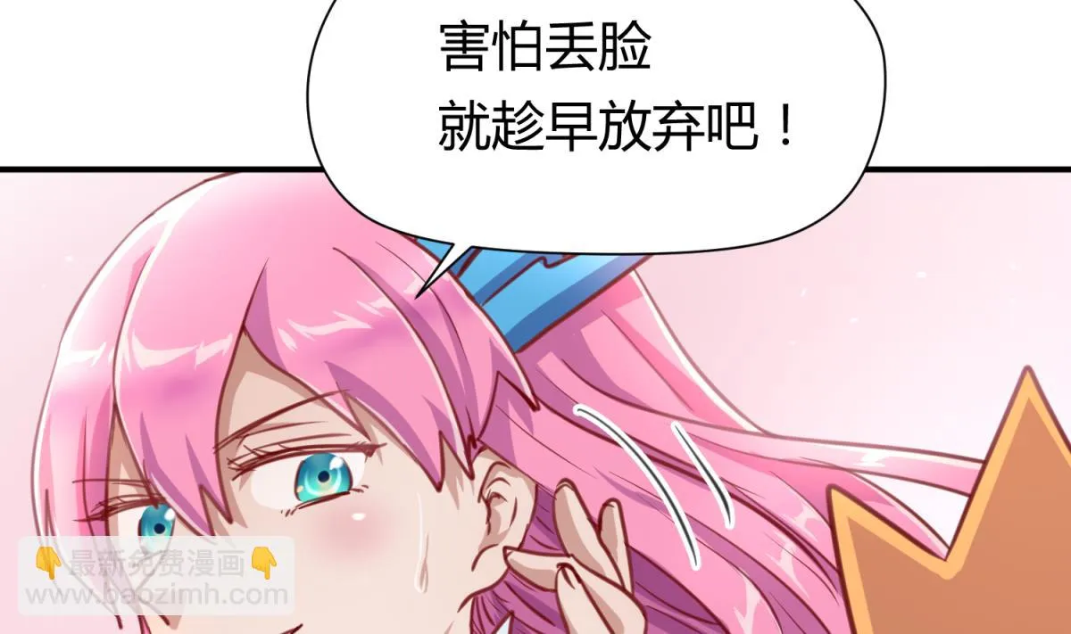第56话 落地成球 第44页