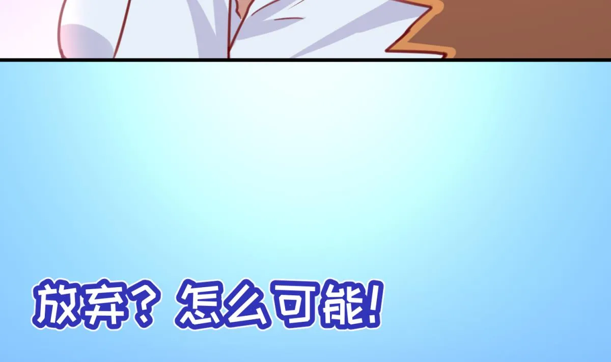 第56话 落地成球 第46页