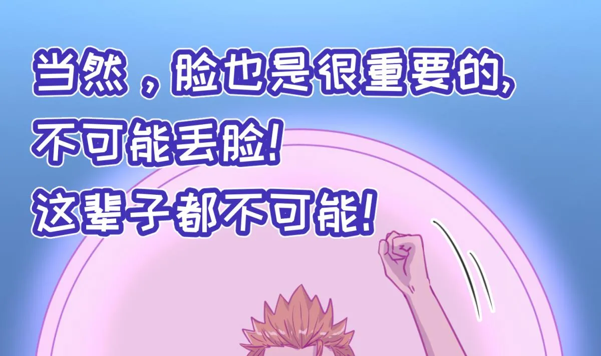 第56话 落地成球 第47页