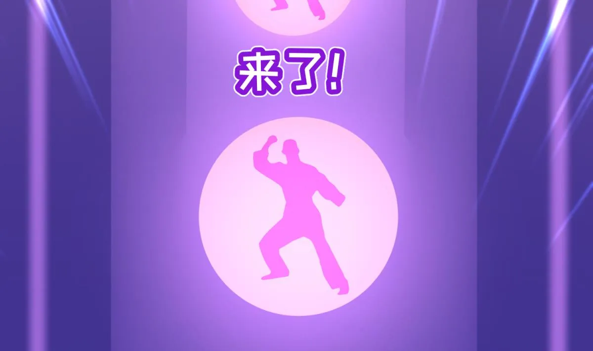 第56话 落地成球 第52页