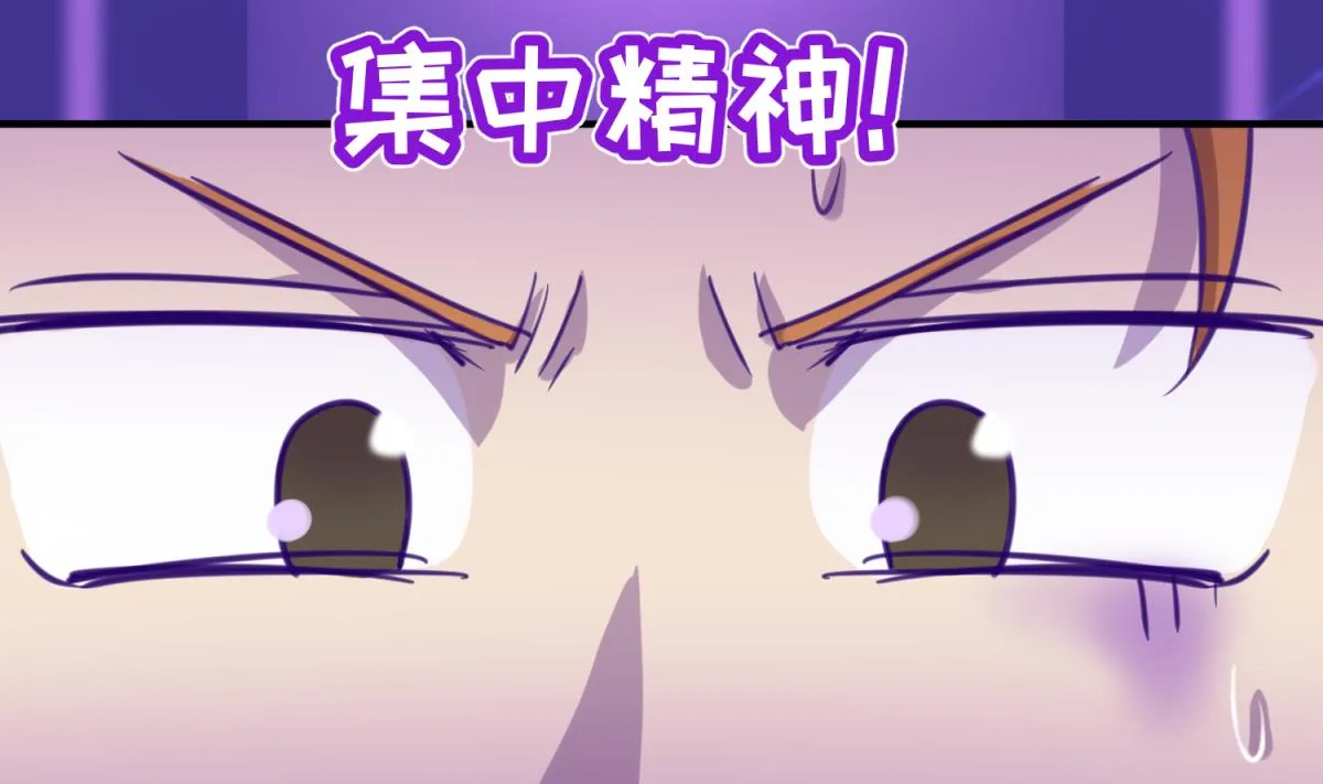 第56话 落地成球 第53页