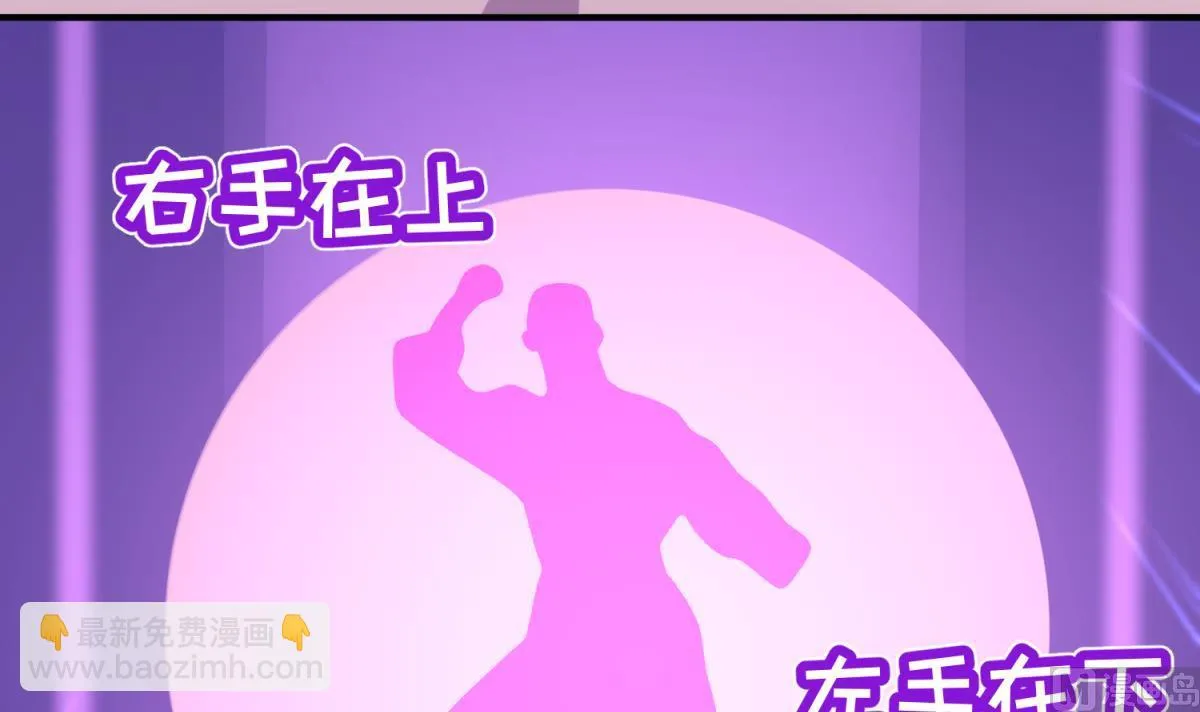 第56话 落地成球 第54页