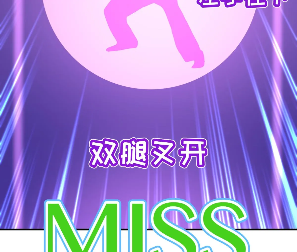 第56话 落地成球 第55页