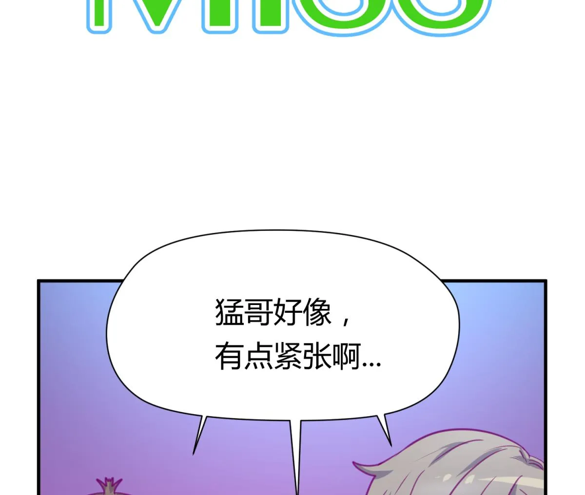 第56话 落地成球 第56页