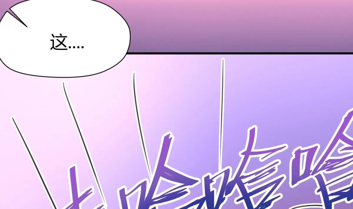 第56话 落地成球 第61页