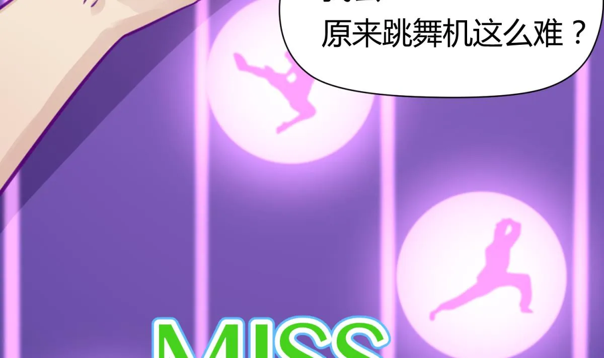 第56话 落地成球 第71页