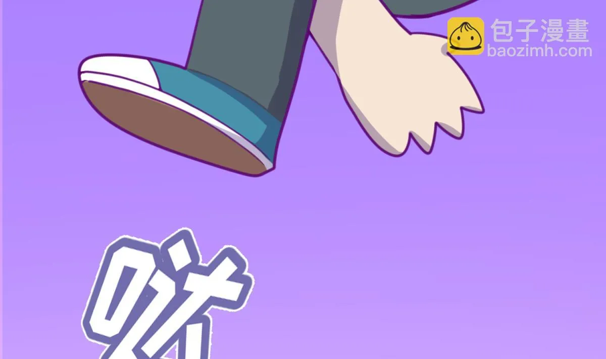 第56话 落地成球 第77页