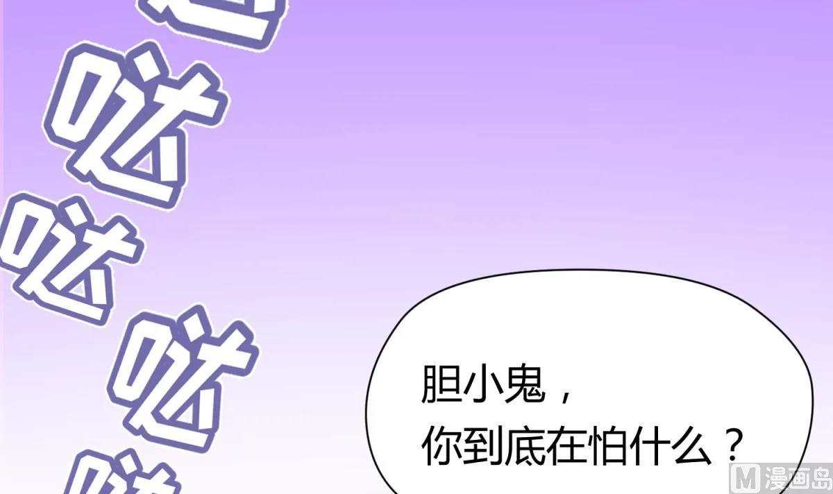 第56话 落地成球 第78页
