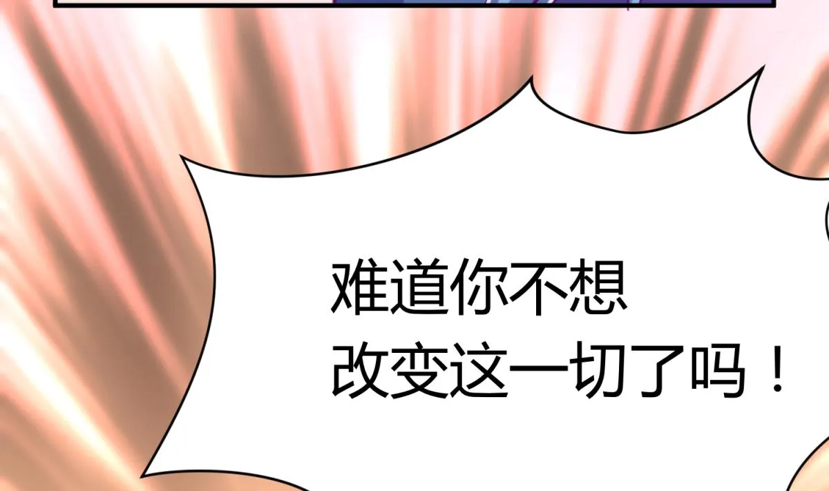 第56话 落地成球 第80页