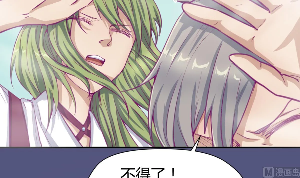 第57话 燃烧！雄起！高猛！ 第21页
