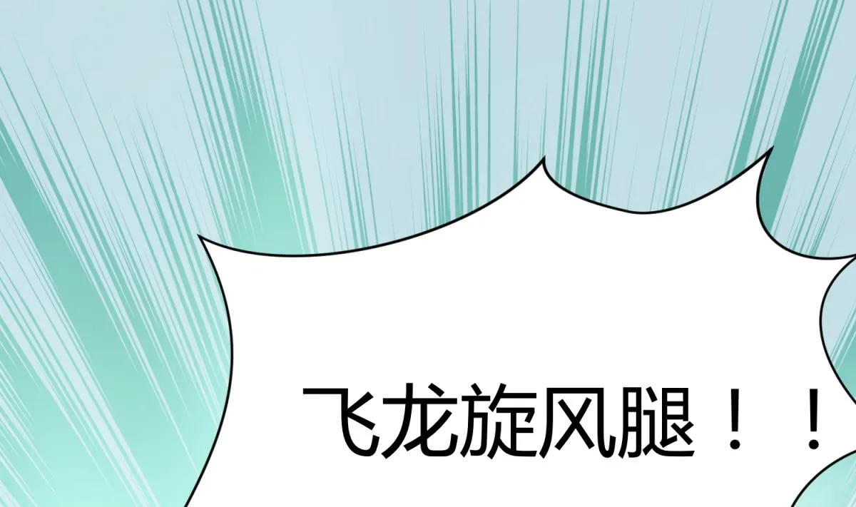 第57话 燃烧！雄起！高猛！ 第28页