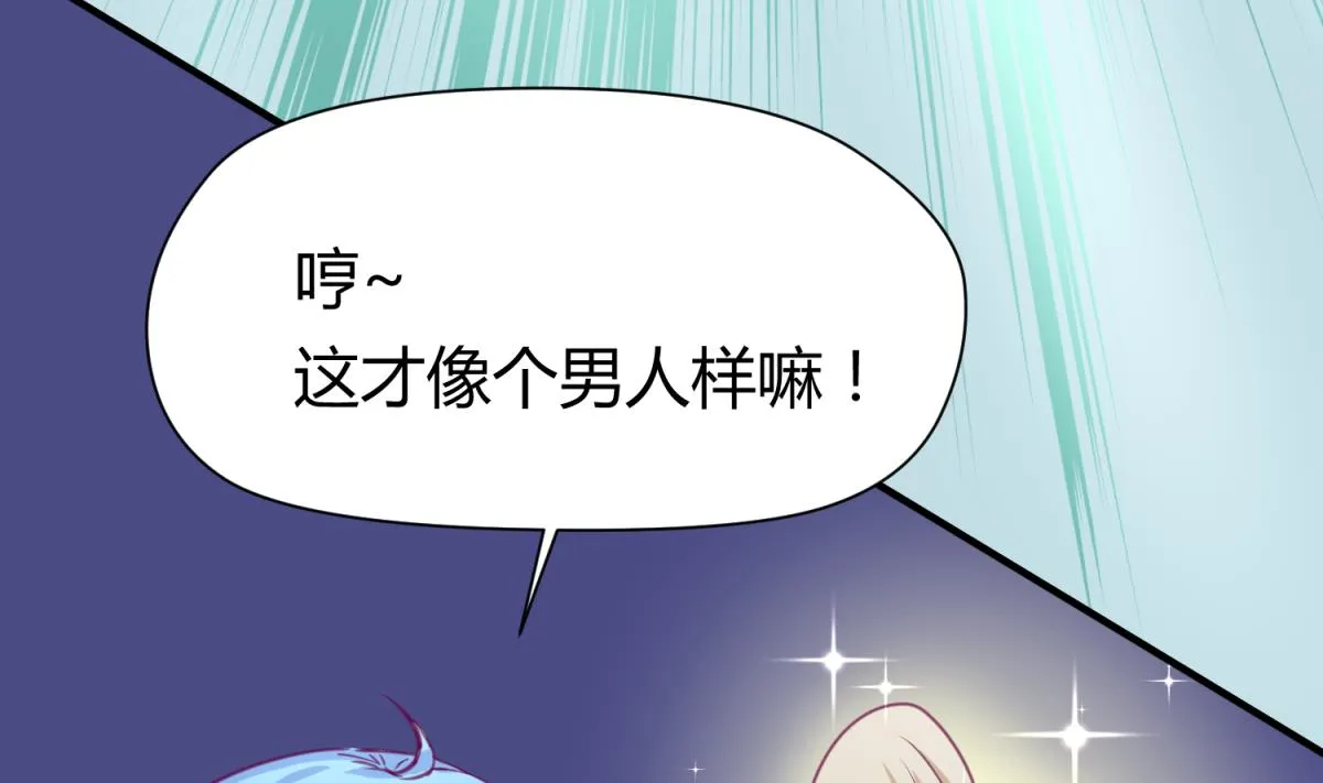 第57话 燃烧！雄起！高猛！ 第32页