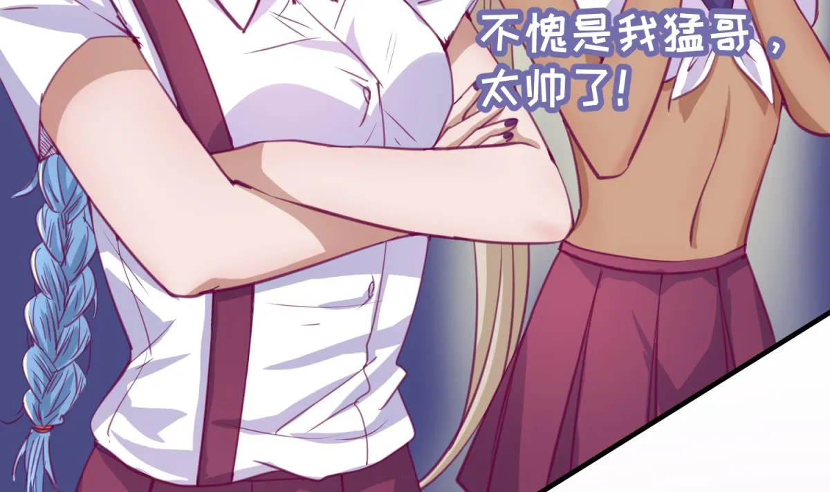 第57话 燃烧！雄起！高猛！ 第34页