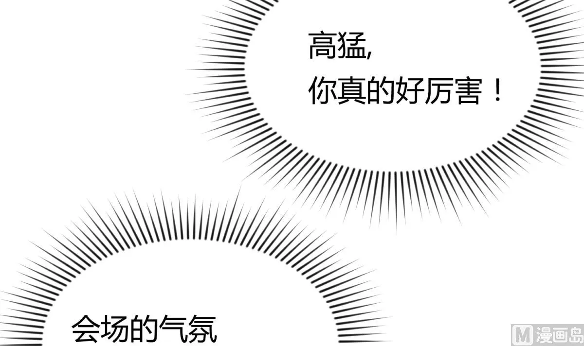 第57话 燃烧！雄起！高猛！ 第39页