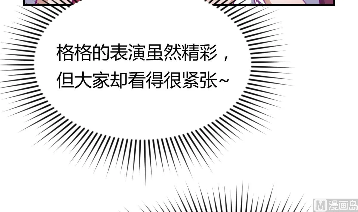 第57话 燃烧！雄起！高猛！ 第42页