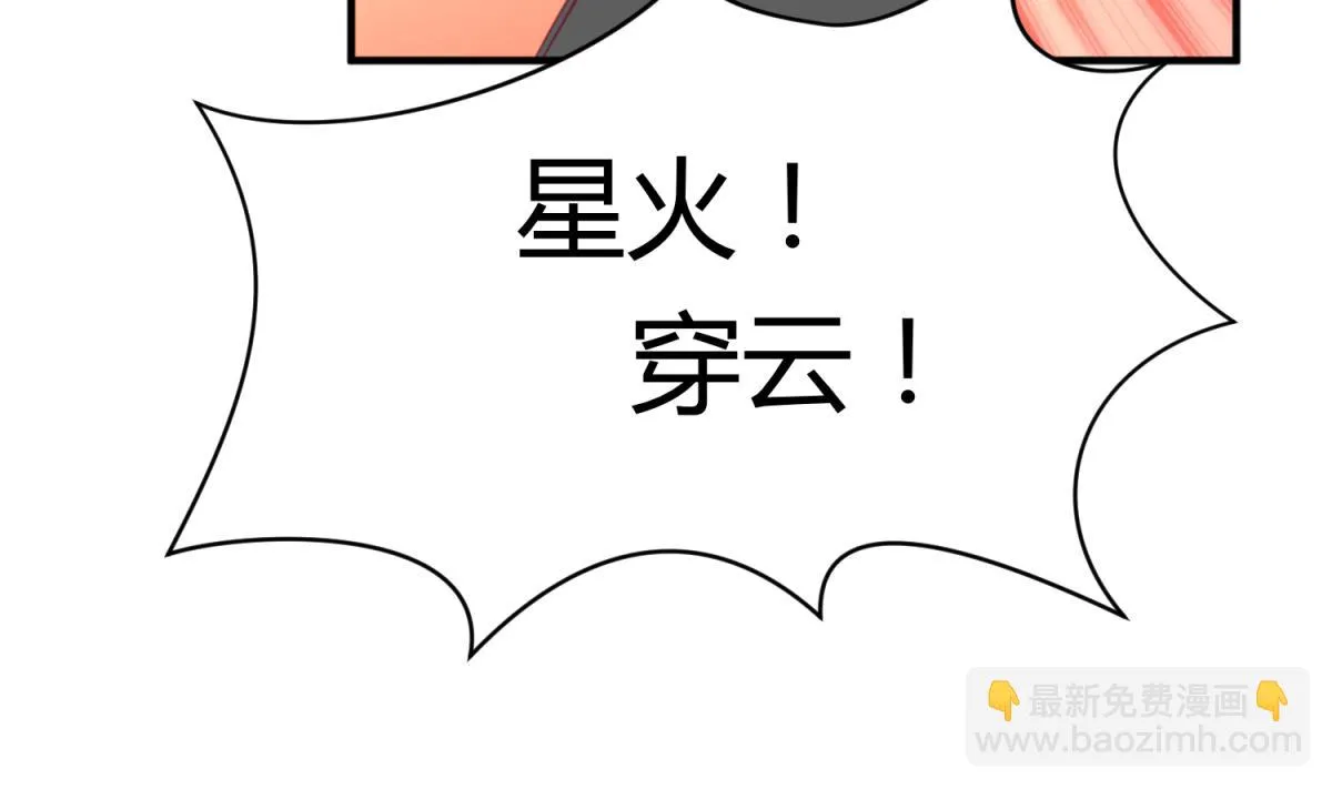 第57话 燃烧！雄起！高猛！ 第46页