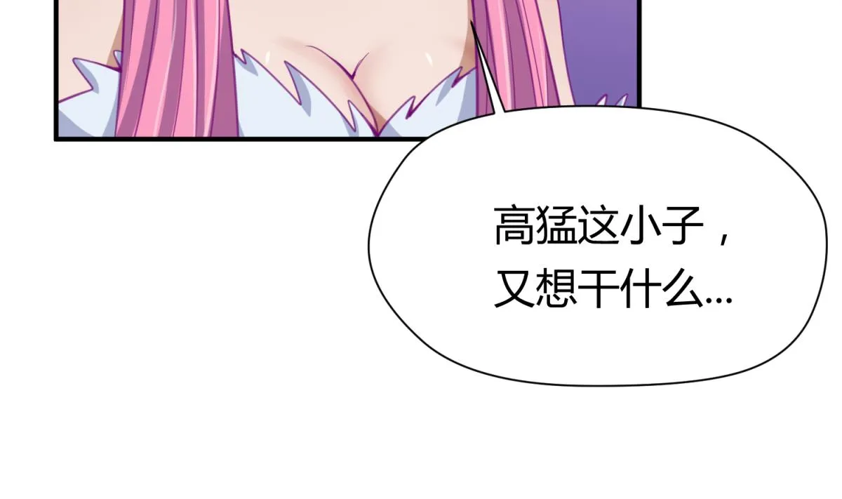 第57话 燃烧！雄起！高猛！ 第49页